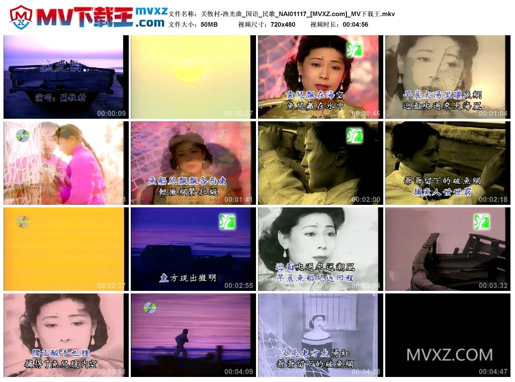 关牧村-渔光曲_国语_民歌_NAI01117